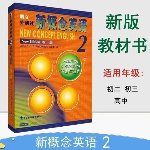 现货 新概念英语1教材新版学生英语教材用书册 新概念英语教 英语教材2英语教材1-4  练习册1-4 新概念英语教材12344本