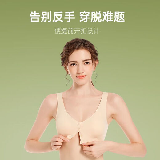 雅鹿正品保障高品质前扣无痕义乳胸罩术后专用文胸乳胶假胸内衣背心式 前扣肤色 M