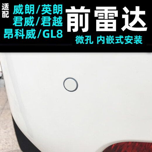 LDVEP ist an Buick Regal Lang Yinglang GL8 Encore ENCORE-LACROSSE-SPREE LACROSSE vordere Rückwärts-Frontradar 17-23 GL8ES652T653T Original Car Model 4 Teile
