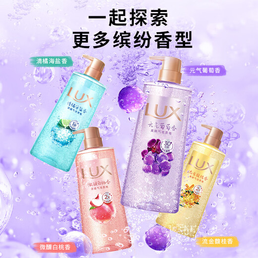 Lux (Lux) Gel de ducha de fragancia de uva dura 72 horas Toning de burbujas de fragancia 690g Tian Xiwei mismo estilo
