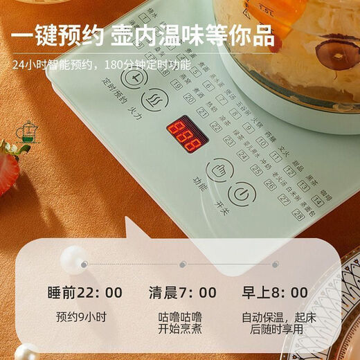 Hemisphere health pot for home use 1.8L multifunctional large-capacity decoction pot fully automatic office boiler for boiling water and scented tea green thickened glass health pot without network 1.8L