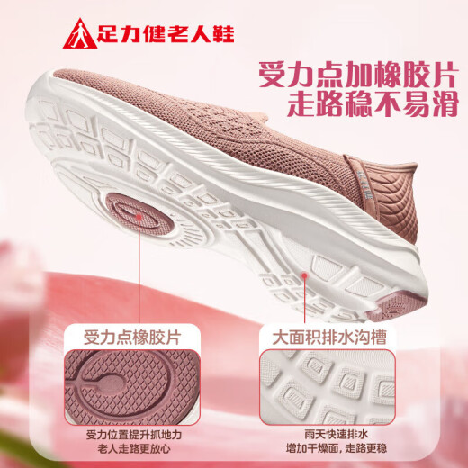 足力健老人鞋送礼物中老年休闲鞋玫瑰妈妈鞋25116007J 藕粉色-38