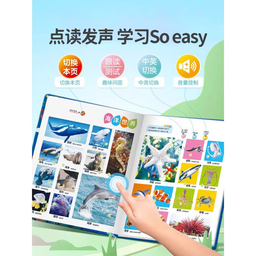 京东配送会说话的早教有声书 适合0到3-6-8岁幼儿点读机中文英文粤语学习机 撕不烂的宝宝学说话书启蒙手指点读发声有声绘本儿童读物 【国学启蒙】唐诗三百首 精装版