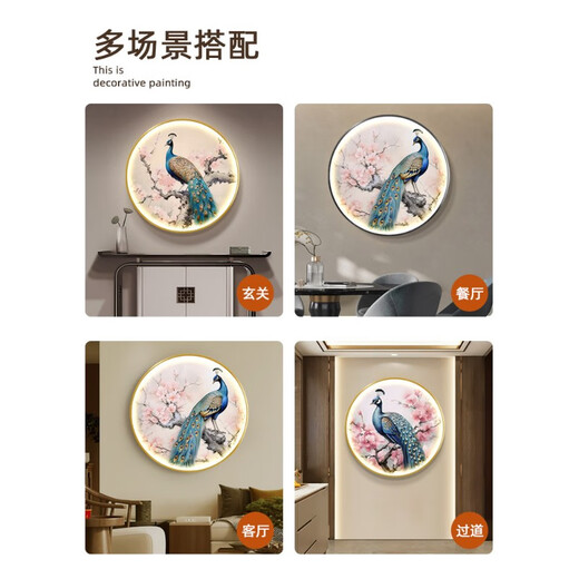 孔雀新中式发光玄关装饰画轻奢圆形入户led灯光画走廊过道壁挂画 吉祥孔雀1449 轻奢金(铝合金拉丝框)+直径50CM+遥控控制(接