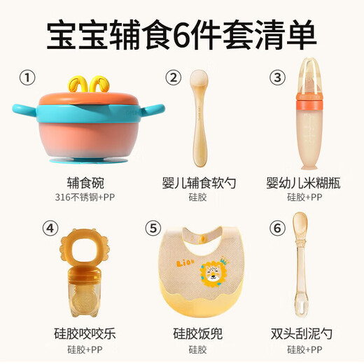 爱宝适婴儿辅食碗工具宝宝碗勺全套装软硅胶勺喂水新生儿童餐具套装用品 纳米银色六件套【新生儿辅食】 六件套组合装