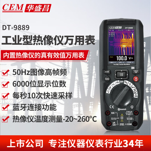Huashengchang (CEM) DT-9889 Цифровой мультиметровый, высокопроизводительный интеллектуальный интеллектуальный индустриальный индустриальный измеритель Многофункциональный измеритель мощности