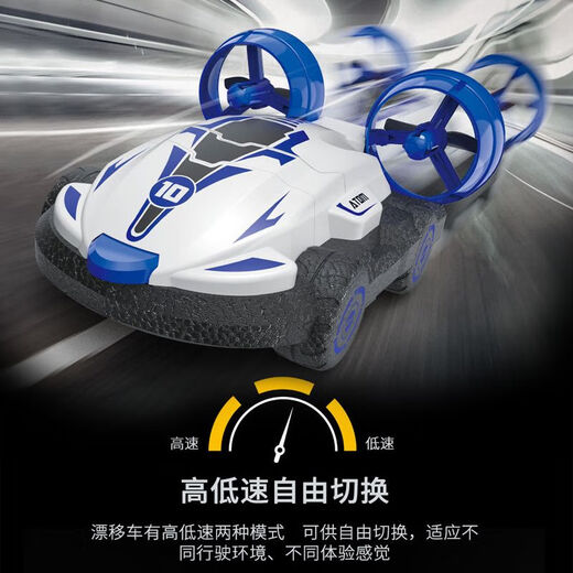 RSRDDY水陆两栖遥控车气垫船二合一漂移特技快艇儿童充电遥 白色 水陆两用 豪配4块车身电池