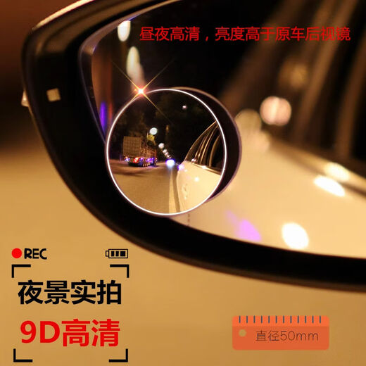 Hochdefinitions-Rückspiegel für Automobile, kleiner runder Spiegel, reales Glas ohne Rahmen, 360-Grad-Rotation einstellbare universelle Umkehrung Blind Winkel 9d-True-Glas + Sichtfeld ist deutlich sichtbar [2 nur] runde Form