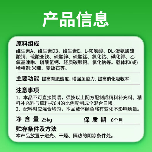 Yingmeier Yingmeier fattening sheep premix animal feed wholesale fattening king special bone and fat meat sheep goat fattening sheep premix 20kg*3 bags (95 per bag)