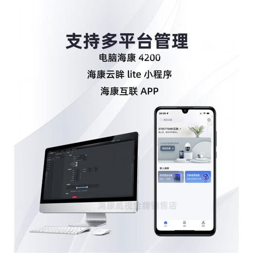 HIKVISION海康威视  人脸识别刷卡密码门禁一体机电锁671MF72M DS-K1T673M