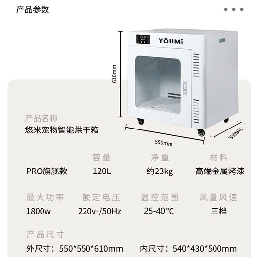 ARCANE CAT Caja de secado inteligente para mascotas Youmi Secador de baño para perros y gatos completamente automático Soplador de agua para perros medianos y grandes Comercial para el hogar Modelo insignia YM06 120 litros recomendado 40 Jin Jin equivalente a 0,5 kg dentro