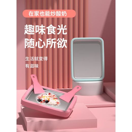 木允瑶德国进口炒酸奶机家用小型炒冰机迷你儿童专用冰淇淋炒冰盘免插电 【奶白色大型】304不锈钢
