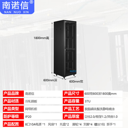 Gabinete de nannuoxin 42u gabinete de servidor 2m 42u18u22u27u32u37u1m 1.2m 1.4m 1.6m 1.8m gabinete estándar de 19 pulgadas A26637 37U600 ancho 600 profundidad 1800 altura de malla espesada engrosada