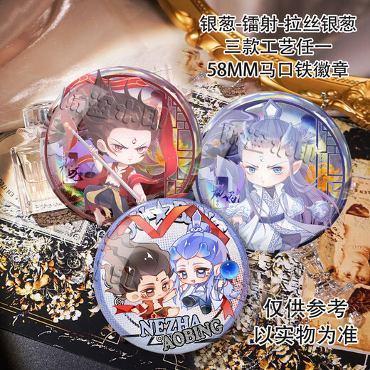 Qiyoubao nezha teufel kind