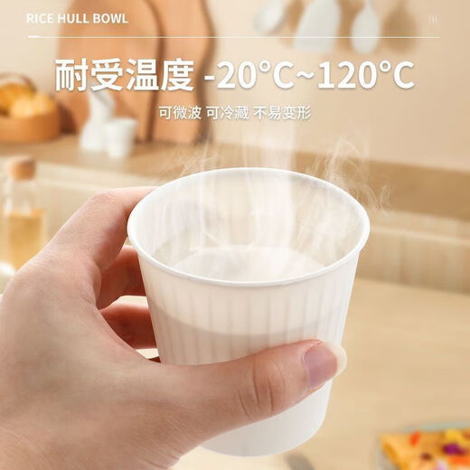 Rice husk disposable tableware cup tea cup thickened degradable food grade household high temperature resistant banquet commercial environmental protection 85ml 20 pieces