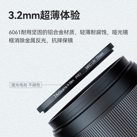 Seven Craftsmen ultra-thin frame uv mirror 58mm filter MRC UV double-sided multi-layer coating without dark corners suitable for SLR mirrorless Canon Sony camera lens protection filter