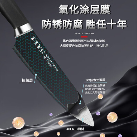 派莱斯刀具套装防锈7件套家用菜刀砍骨刀厨师刀剪刀水果刀厨房刀具厨具全套组合