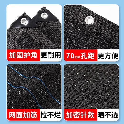 华地农丁遮阳网布防晒网黑色加密加厚植物遮阳遮阴隔热网庭院阳台大棚 特厚真加筋—3888针+拉绳 6米*8米