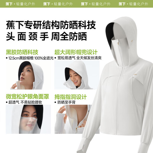 蕉下（beneunder）防晒衣女超透气短款防紫外线春夏新品百搭AS828落樱粉XL