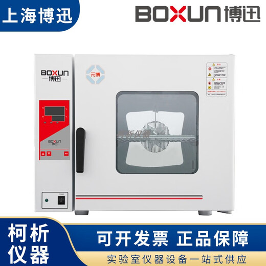 XMSJ上海/82/HPX-9052MBE/9082MBE程控台式电热恒温培养箱 HPX-9272MBE