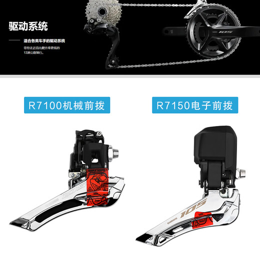 
Shimano 105 UT R7170 R8170 Road Bike 2*12 Speed ​​Electronic Transmission Kit R7120 Small Set 2*12 Speed