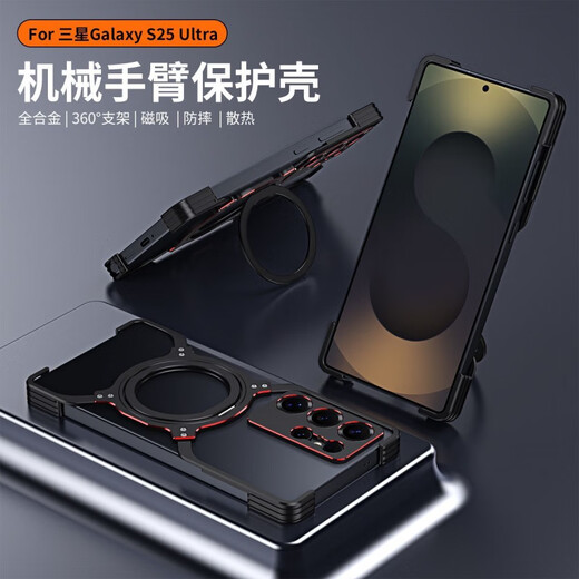 Mu Nian is suitable for Samsung s25Ultra mobile phone case with metal frame s24Ultra half-pack magnetic strap bracket s23U lens all-inclusive anti-fall protective cover black and red mechanical arm丨metal heat dissipation丨lens protection Samsung s25ultra