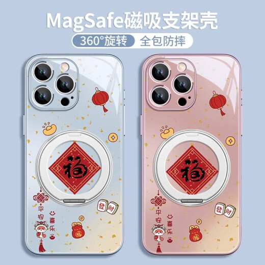美十美分（MSMF）蛇年春联福苹果磁吸手机壳带旋转支架一体支点壳全包可MagSafe无线充新年平安本命适用男女款外壳 【远峰蓝】蛇年福字-ZBL3893G孔位 iPhone16ProMax