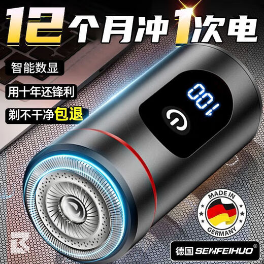 VKE SHAVER ELÉCTRICO MEN Cañón de acero pequeño Cañón pequeño y portátil Cucharero impermeable Cuchillo de barba importado Seiko Silent Valentine Día de San Valentín 488W Motor de motor estándar alemán [cabezal de cuchillo antibacteriano] Estación 679 días Calidad importada 丨 Garantía de diez años + 365 días de prueba 丨 Return