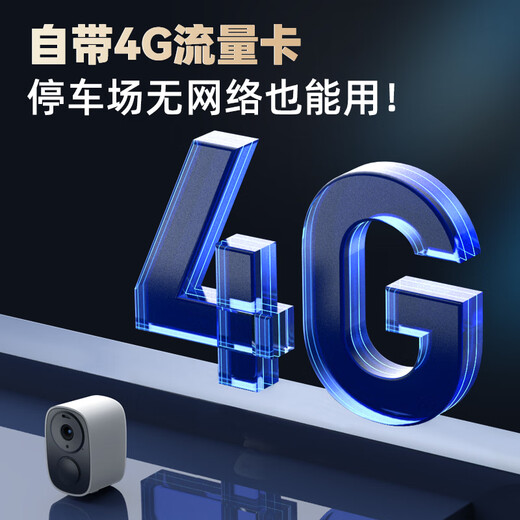威视达康门口监控楼道摄像头家用免插电监控器无线摄像头无需连wifi4g室内外电池充电户外免打孔不插电