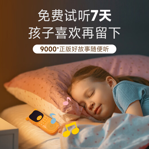 美韵声天才知音中英文儿歌启蒙英语0-8岁儿童故事机男孩女孩生日礼物 幼儿启蒙英语（粉色）