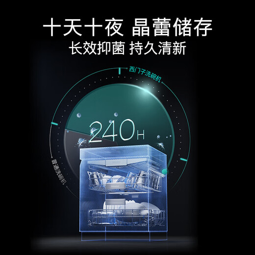 Siemens new dishwasher household fully automatic independent embedded dual-purpose large capacity 18 sets crystal bud drying 240 hours storage super five-star disinfection and sterilization SN25ZB24MC