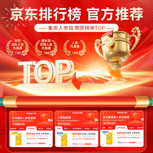 水长东 人参100克10支 吉林长白山人参 滋补送父母 集安边条参煲汤泡酒