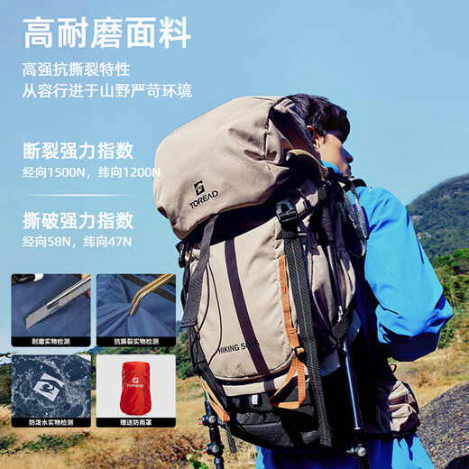 探路者登山背包户外专业徒步轻便双肩包50L大容量防水透气旅行包 山川绿
