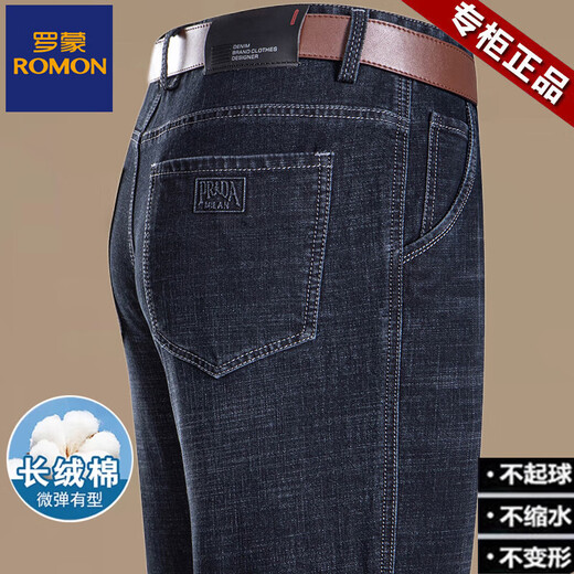 ROMON men's spring and autumn style men's business casual jeans straight and handsome mid-high waist elastic versatile thick long trousers 3886-Lanhei [Summer] Thin style 40 [Wait circumference 3 feet 1] Recommended weight 190-