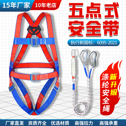 Xinbaolin high-altitude work full-body safety belt safety rope anti-fall polypropylene European-style safety belt five-point safety belt. Consult customer service for large quantities. European-style five-point double hook 2 meters (shipped from Beijing warehouse)