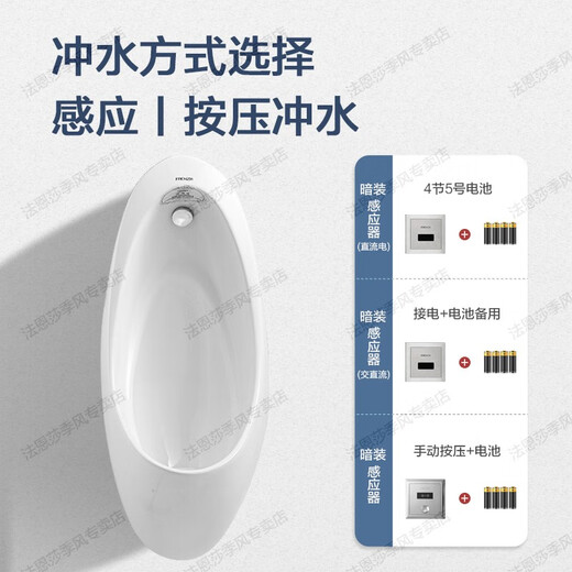 法恩莎智能感应小便器男士落地挂墙式陶瓷小便池一体尿斗尿槽 FN6625A-暗装小便器电池款+手动