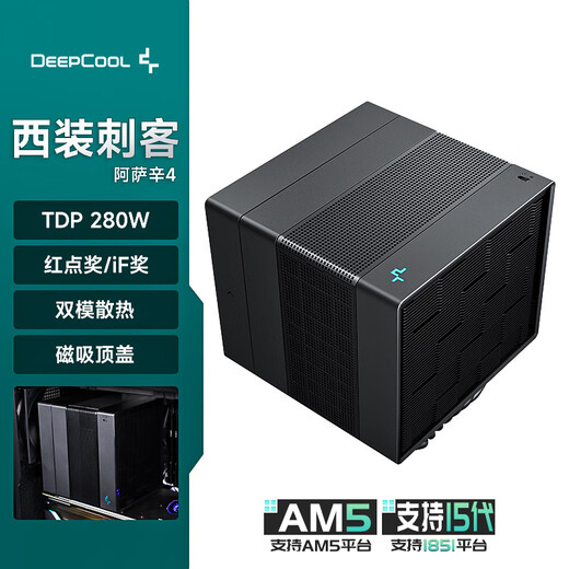 Jiuzhou Fengshen (DEEPCOOL) Assassin 4 air-cooled radiator CPU cooling (7 heat pipes 280W/dual-mode cooling/full memory avoidance/magnetic top cover/quick release fan/ASSASSIN IV)