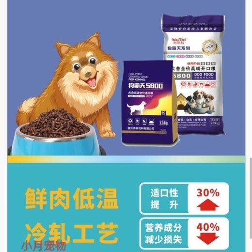 Zailu 1 dog batian 5800 dog food all dog breeds full price universal cold-rolled meat floss puppies 2500g 2500g