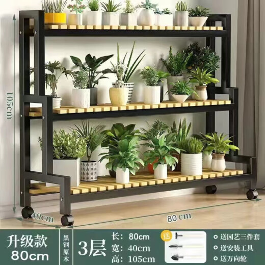 禧墨坊【753次回购】铁艺阳台花架室内客厅落地式花盆架阳台种菜置物架 楠竹黑架 二层长100高65+园艺三件套