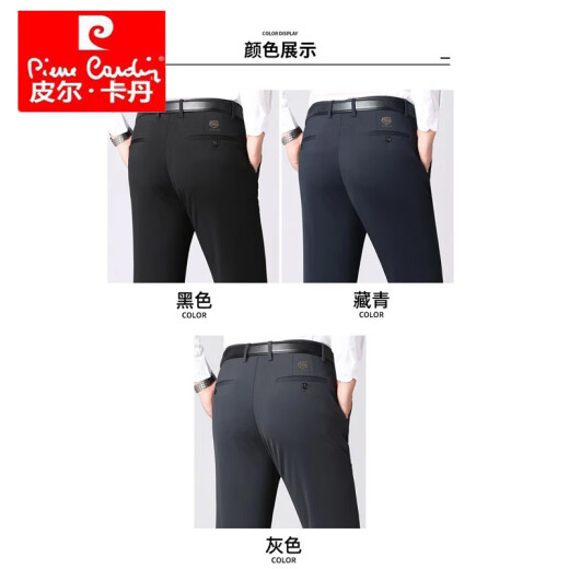 皮尔卡丹春秋季款商务休闲裤男士弹力免烫抗皱高腰直筒爸爸西装长裤子男装 20607-1/686灰色 32