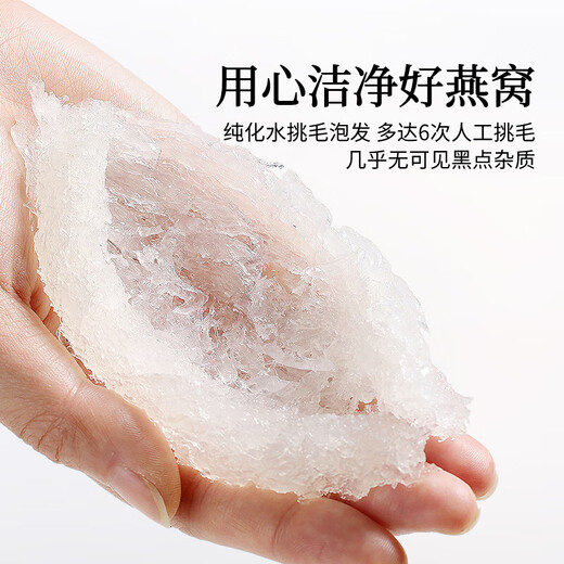 
Tongrentang Beijing Tongrentang Instant Bird's Nest Low Sugar Bird's Nest Gift Elderly Pregnant Women's Supplement Nutritional Gift Box 45g*18 Bottles