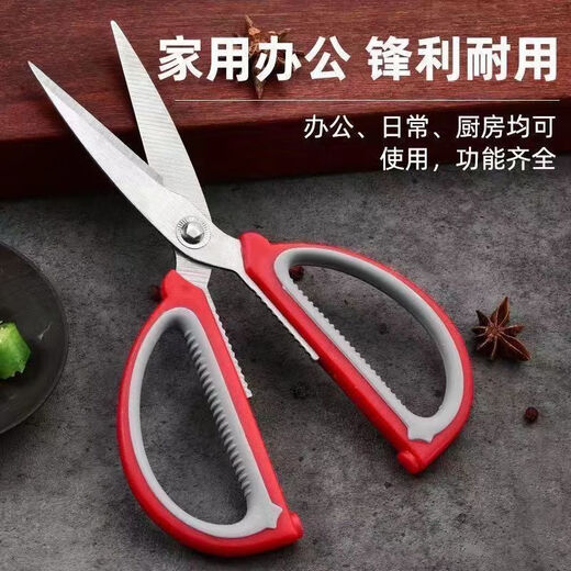 QLISHE strongman scissors household stainless steel scissors powerful kitchen special scissors multifunctional tailor scissors paper scissors large scissors cutting 08A large red gray scissors one pack