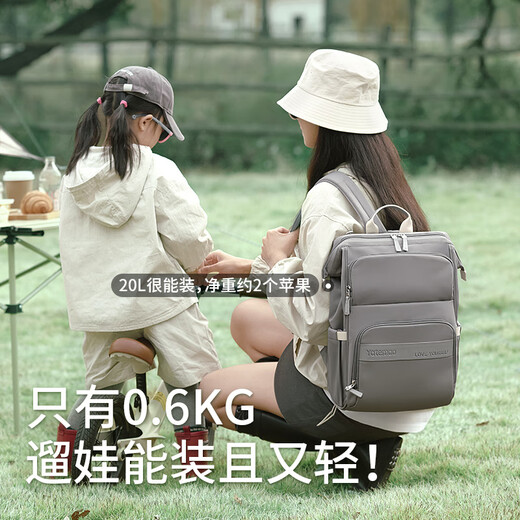雅特茂新款妈咪包户外多功能双肩大容量母婴背包妈妈外出轻便出行 2025年新款：真的轻 20L 微水泥