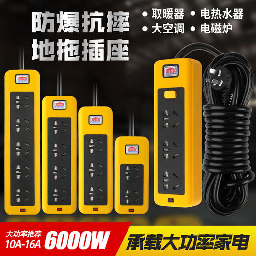 8000w 4 square meters energy vehicle charging pure tong 6000w high power socket with line 10A16A socket 6000W pure copper one socket 5 holes with (3 meters) three-core power cord