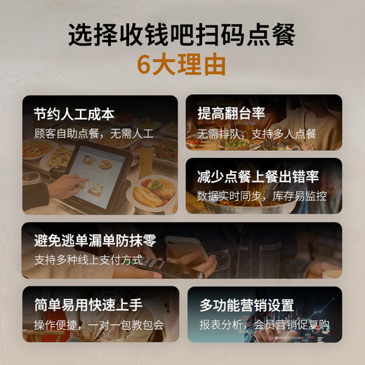 Oh Thia Cash Bar scan code ordering system with QR code table stickers for dine-in dining, scan code ordering machine, self-pickup takeaway printer, ordering and cashier all-in-one applet, printer package, upgraded version + 4G automatic cutter cloud printer