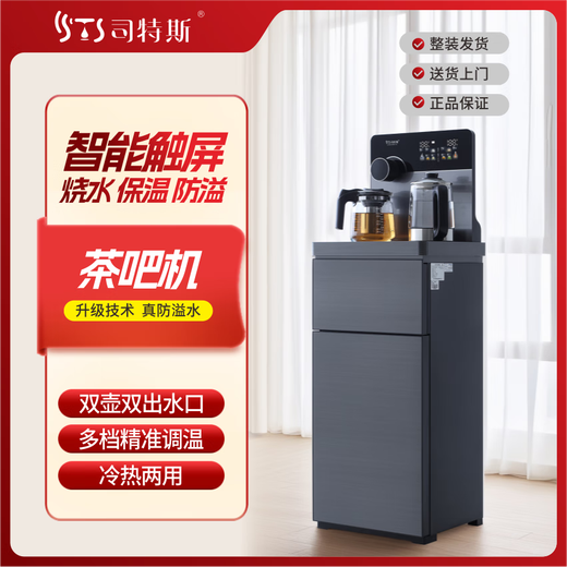 Sites Machine de bar à thé 2025 Nouvelle maison haut de gamme Smart Office Salon Room Water Bucket inférieur Dispensateur à eau haut de gamme Q687 Starry Sky Grey Grey Starry Grey Grey Type CHAUD Q687A Type chaud