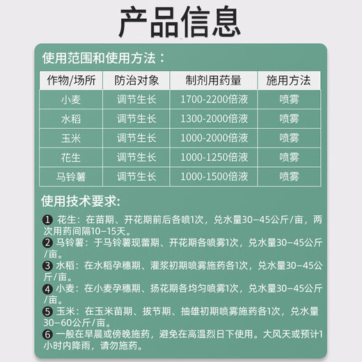 Xiannong 0.1% Triacontanol Wheat, Rice, Potato, Fruit Tree and Vegetable Preserving Flowers, Fruits and Strong Root Growth Regulator