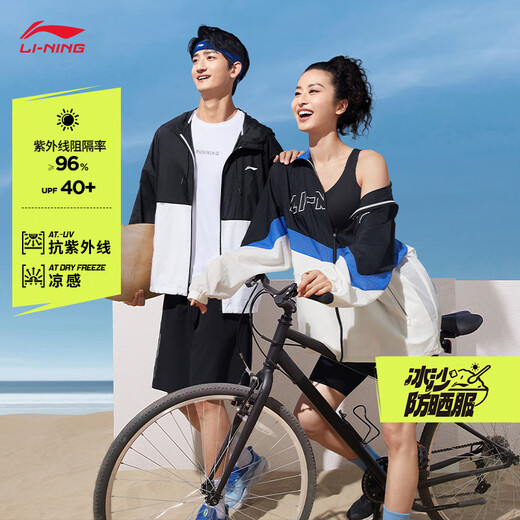 
Li Ning and Wang Chuqin same smoothie sunscreen clothes in summer cool and light and no sense men's outdoor sunscreen clothes AFDU831