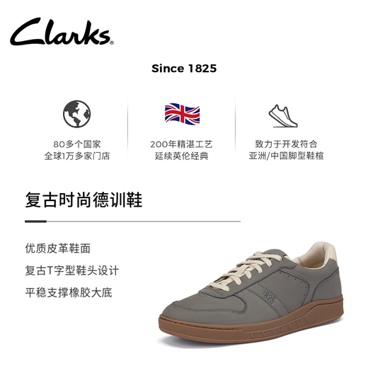 Clarks其乐CraftRally Mix男鞋新款潮流复古运动拼色德训鞋板鞋 灰色 261826237 45