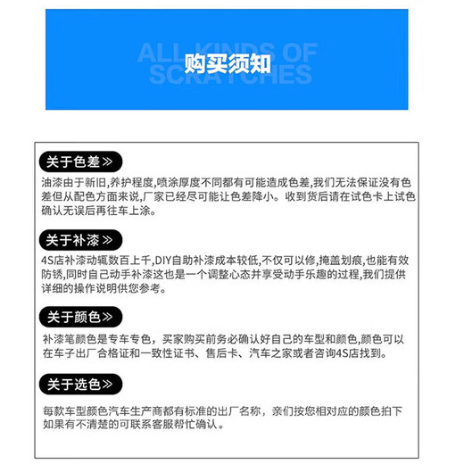 
Car Xiaoguang Suitable Volvo Car Repair Pen XC60S90S60XC40 Original Car Paint Scratch Repair Point Pen 723 Denim Blue [Set]